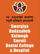 Swargiya Dadasaheb Kalmegh Smruti Dental College & Hospital Nagpur Logo